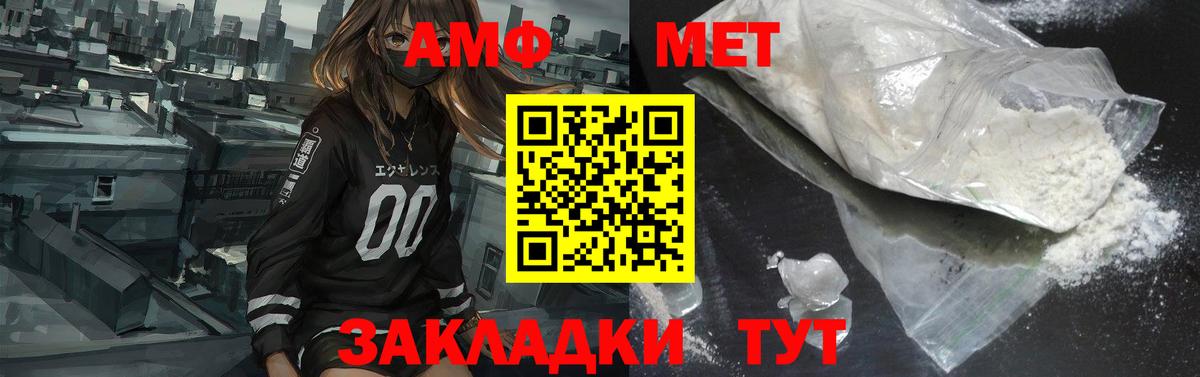 АМФЕТАМИН  Вход с VPN  Балтийск  АМФ Premium 