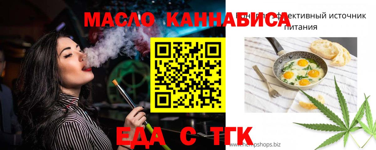 Печенье с ТГК конопля  Вход с VPN  Балтийск 