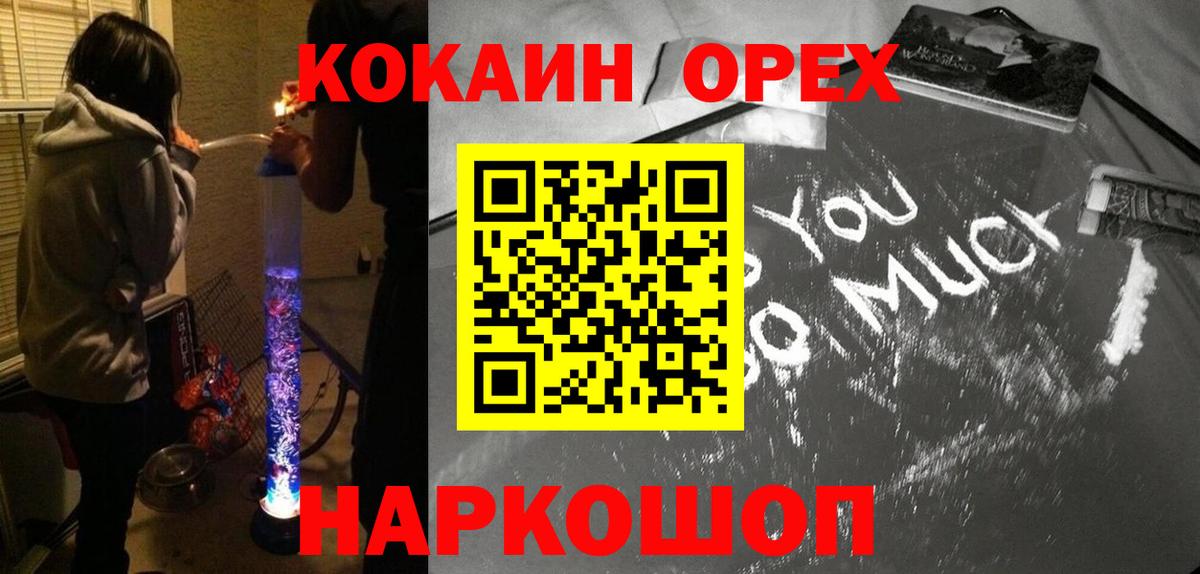 Балтийск  COCAIN 98%  Вход с VPN  Cocaine Fish Scale 