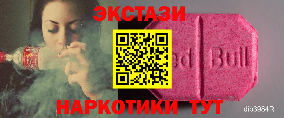 где продают наркотики  Вход с VPN  Экстази диски  Ecstasy  Балтийск  ЭКСТАЗИ Punisher 