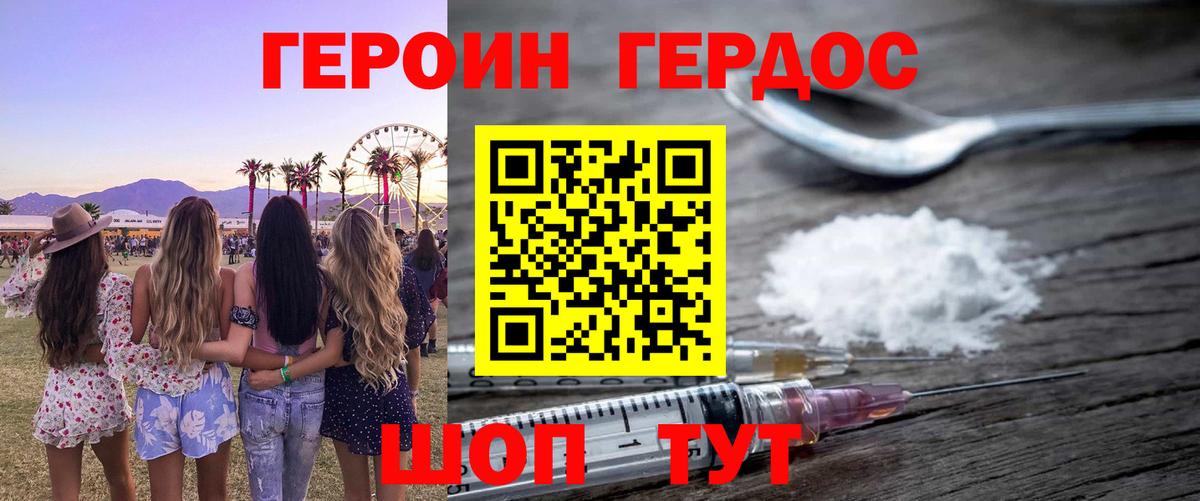 ГЕРОИН гречка  Вход с VPN  Балтийск 