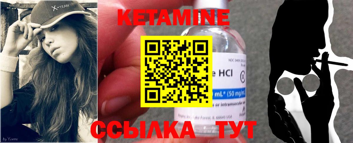 Балтийск  Кетамин ketamine  Вход с VPN 