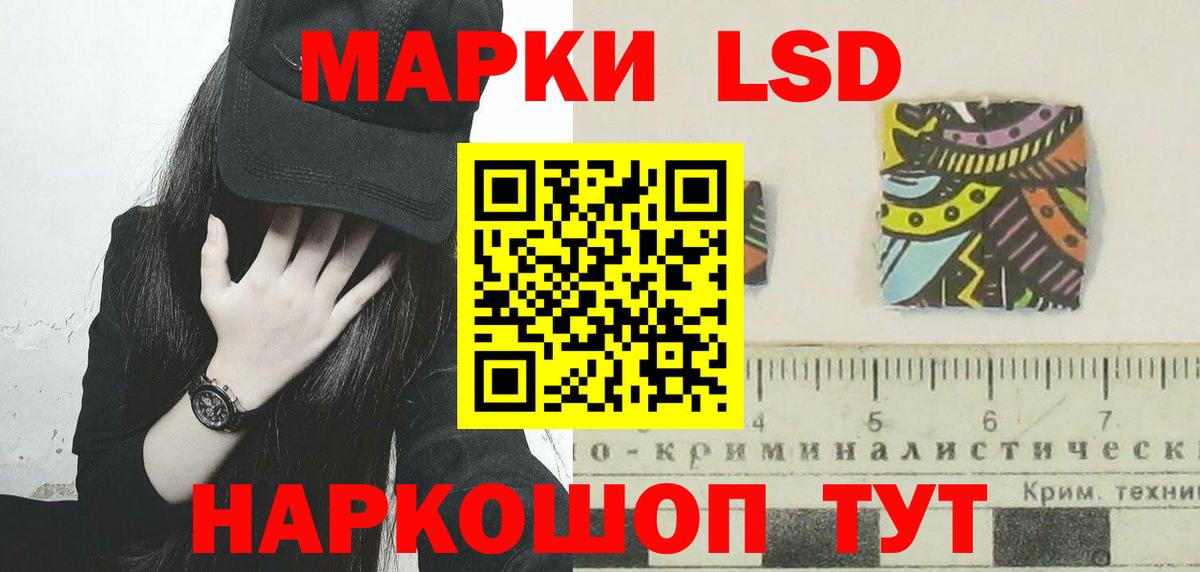 Балтийск  ЛСД экстази кислота  Вход с VPN  Лсд 25 экстази ecstasy 