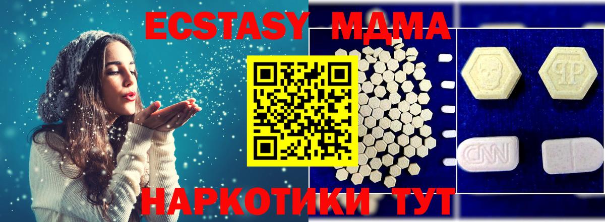 МДМА  MDMA молли  MDMA crystal  Вход с VPN  Балтийск 