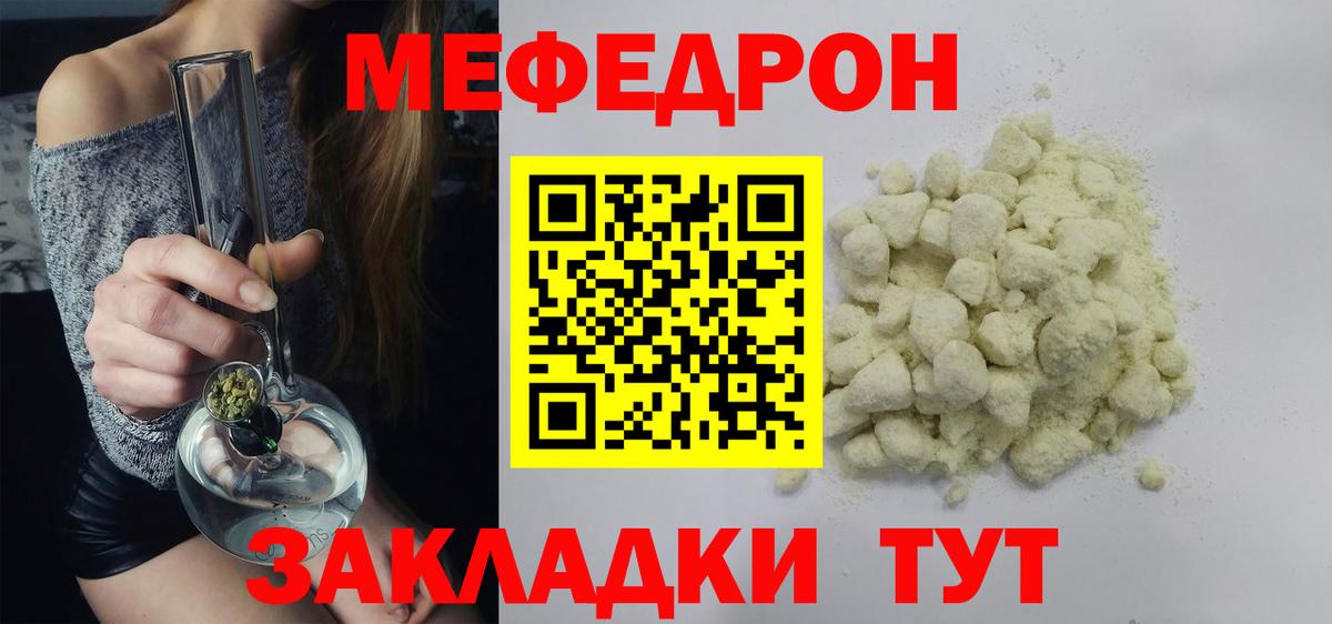 МЯУ-МЯУ кристаллы  Вход с VPN  Балтийск  МЯУ-МЯУ  МЯУ-МЯУ mephedrone 