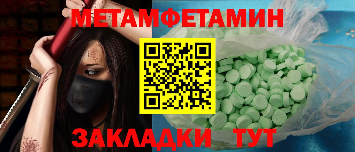 Балтийск  Метамфетамин мет  Вход с VPN 