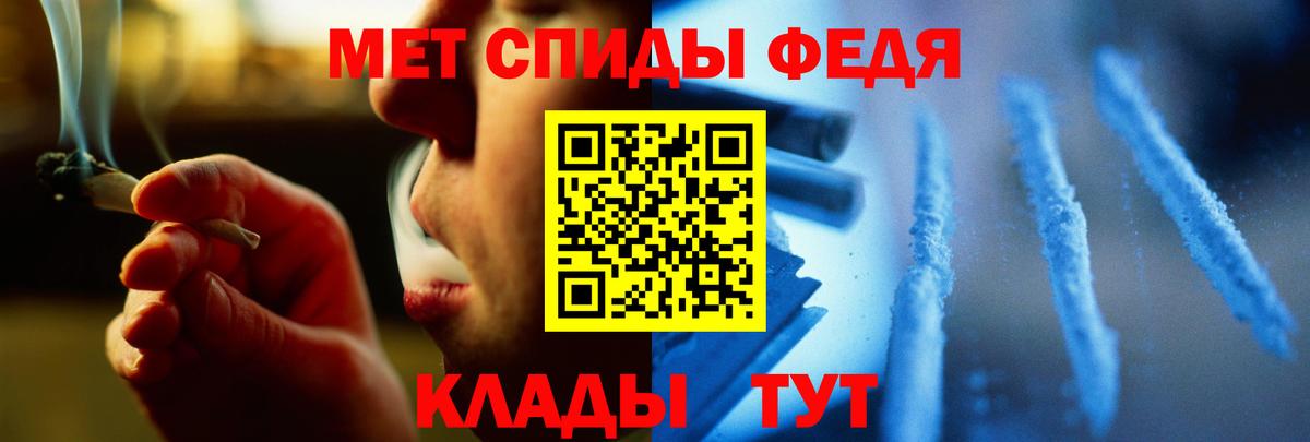 МЕТАМФЕТАМИН кристалл Балтийск