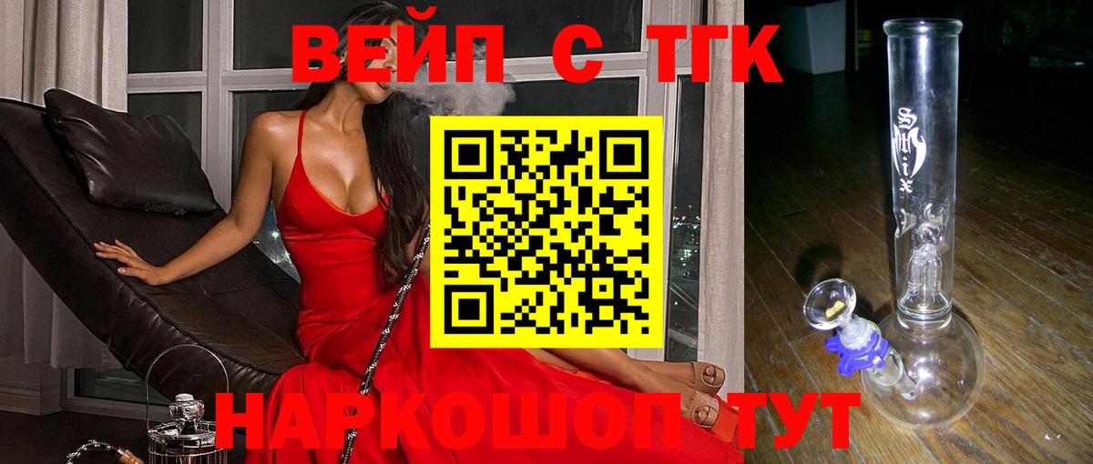 Дистиллят ТГК концентрат  Вход с VPN  Балтийск 