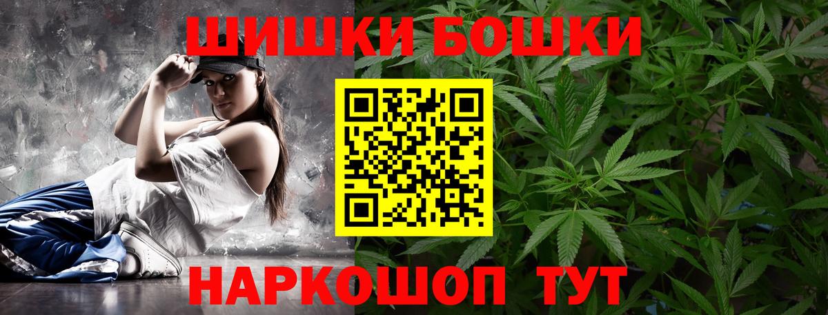Канабис Amnesia  Каннабис Bruce Banner  Вход с VPN  Каннабис THC 21%  Балтийск  Канабис AK-47 